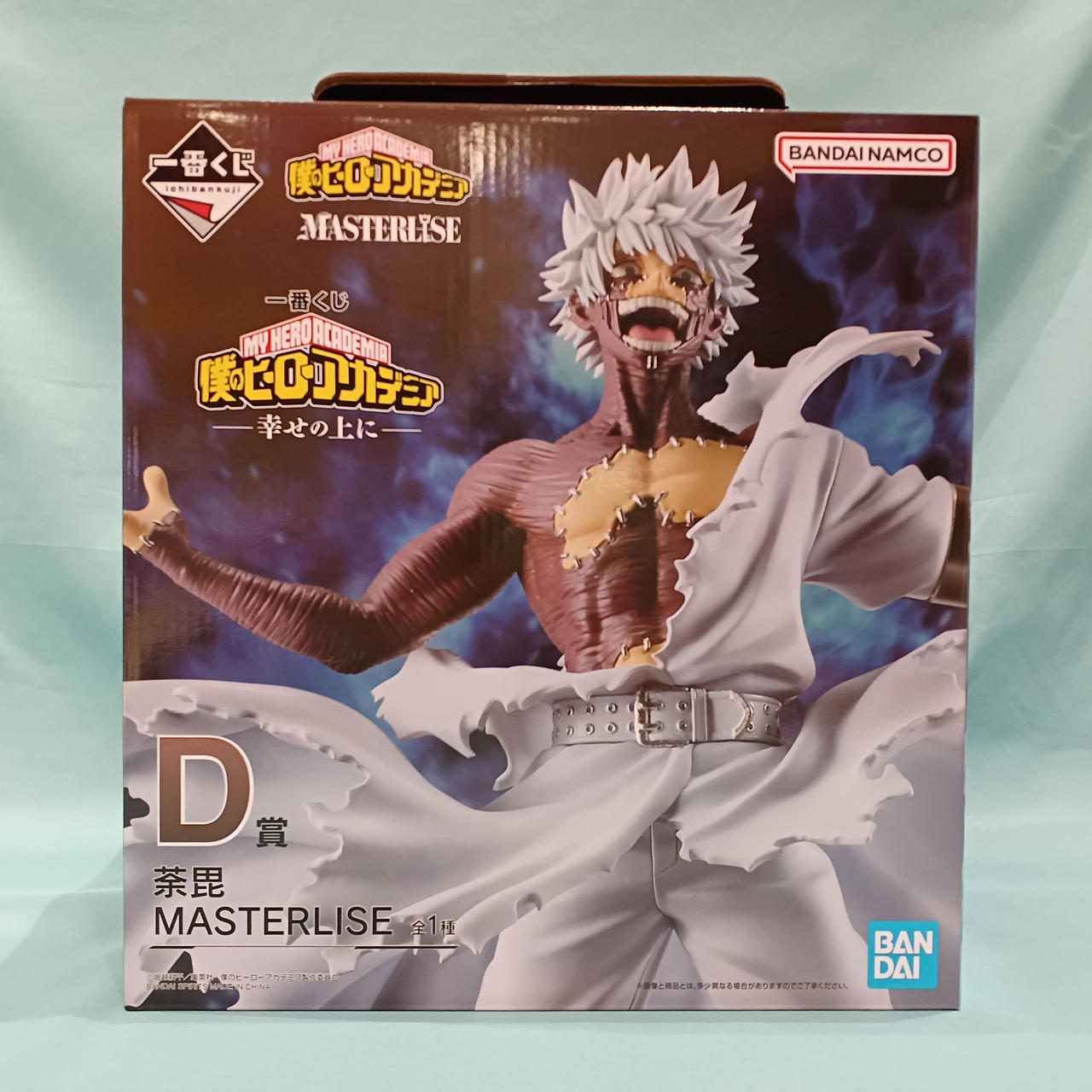 一番くじ　-幸せの上に-