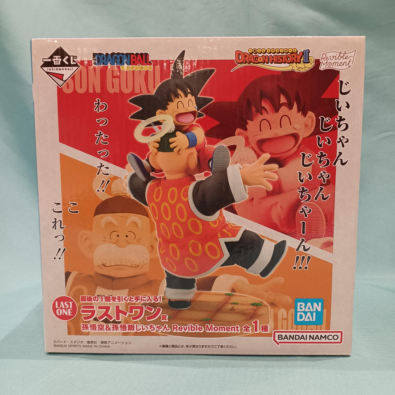 BANDAI|一番くじ-DRAGON HISTORYⅡ-|【ハードオフ公式通販】オフモール 
