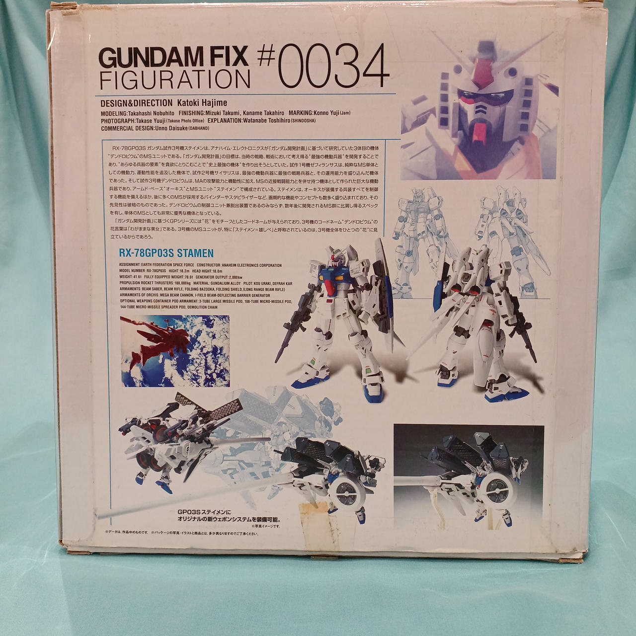 バンダイ(BANDAI)|FIX FIGURATION|【ハードオフ公式通販】オフモール
