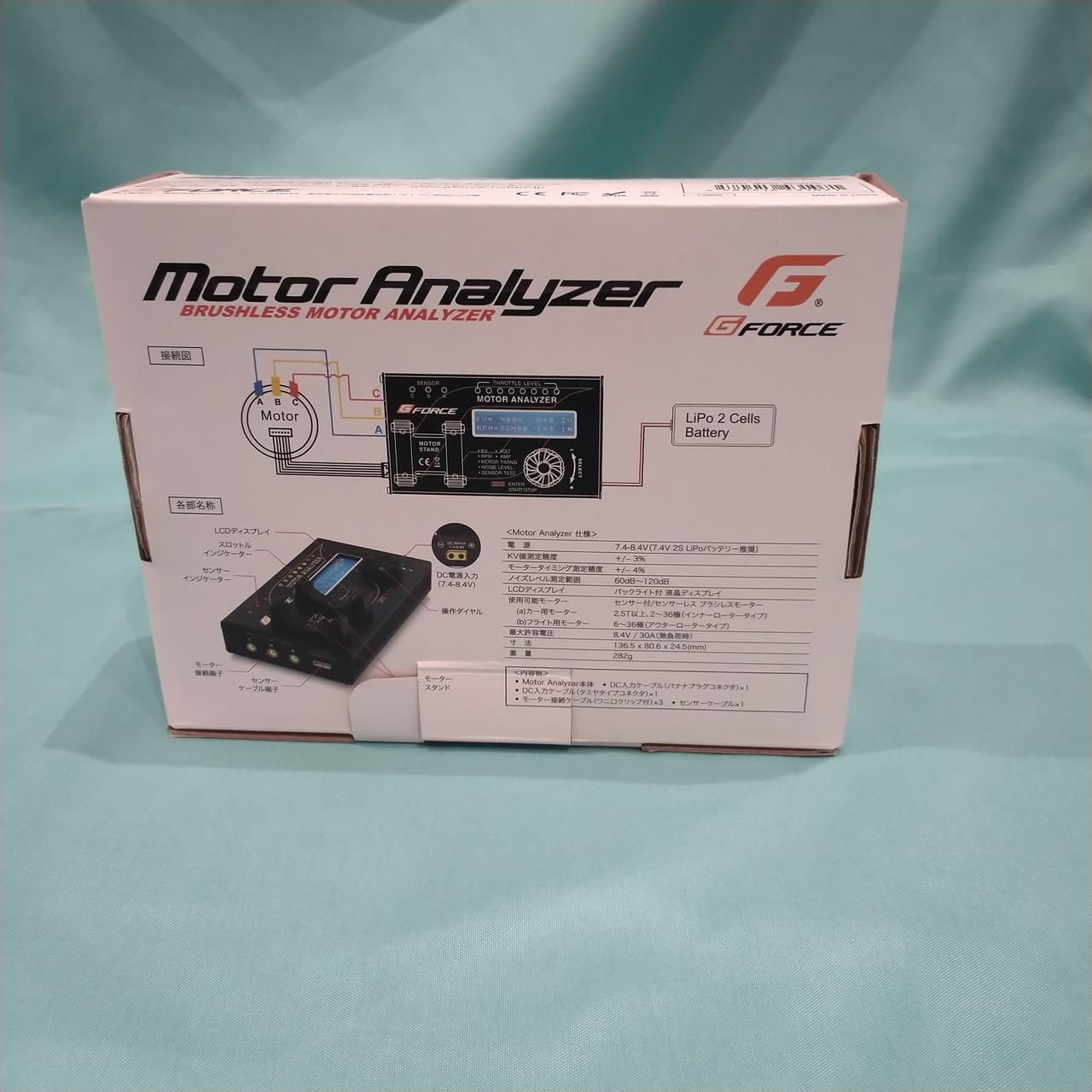 G-FORCE|MOTOR ANALYZER|【ハードオフ公式通販】オフモール