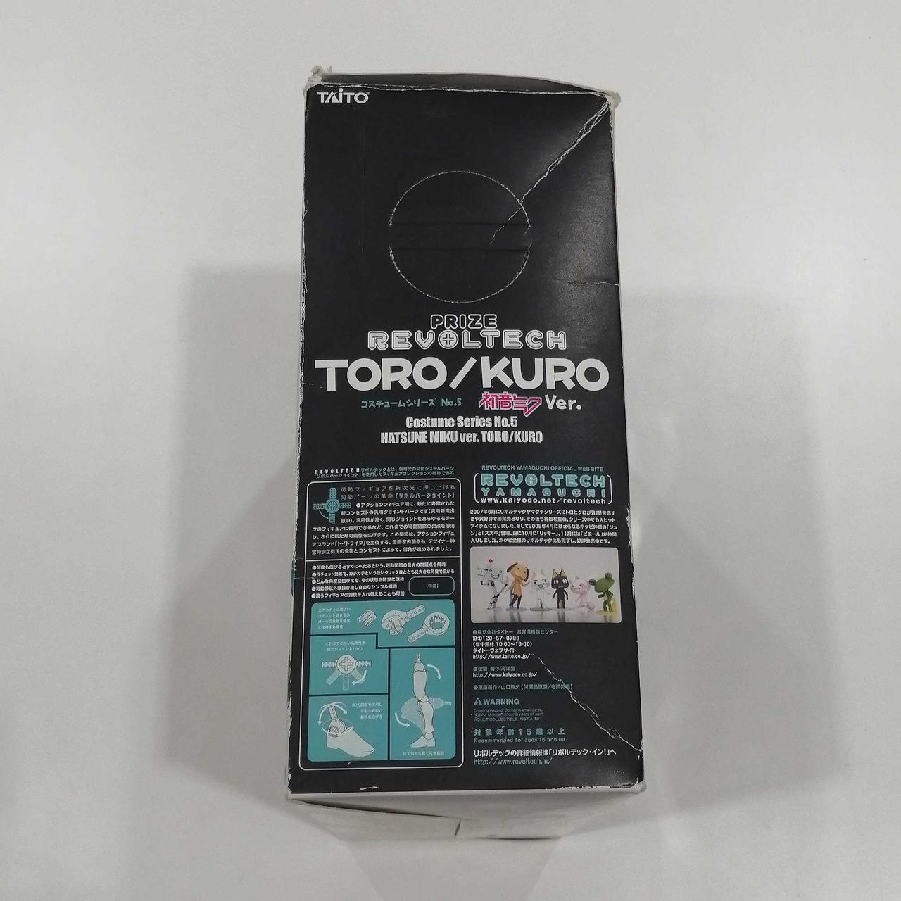 タイトー|どこでもいっしょ/初音ミクVER|HARDOFFオフモール