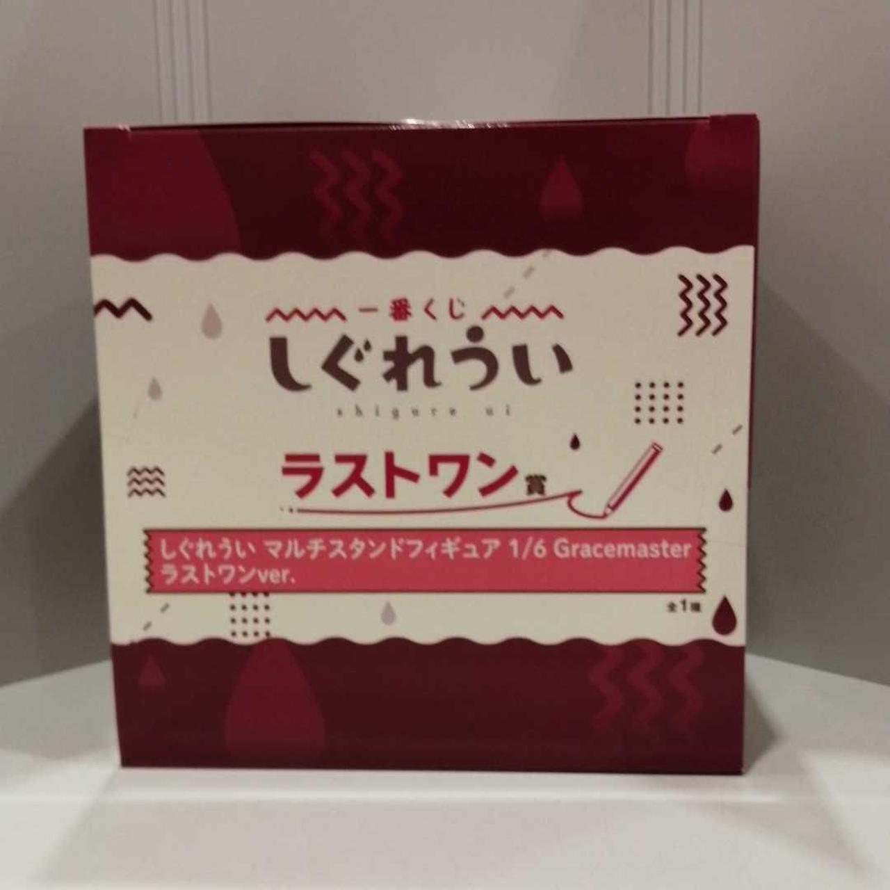 バンダイ(BANDAI)|しぐれうい 一番くじ|HARDOFFオフモール（オフモ
