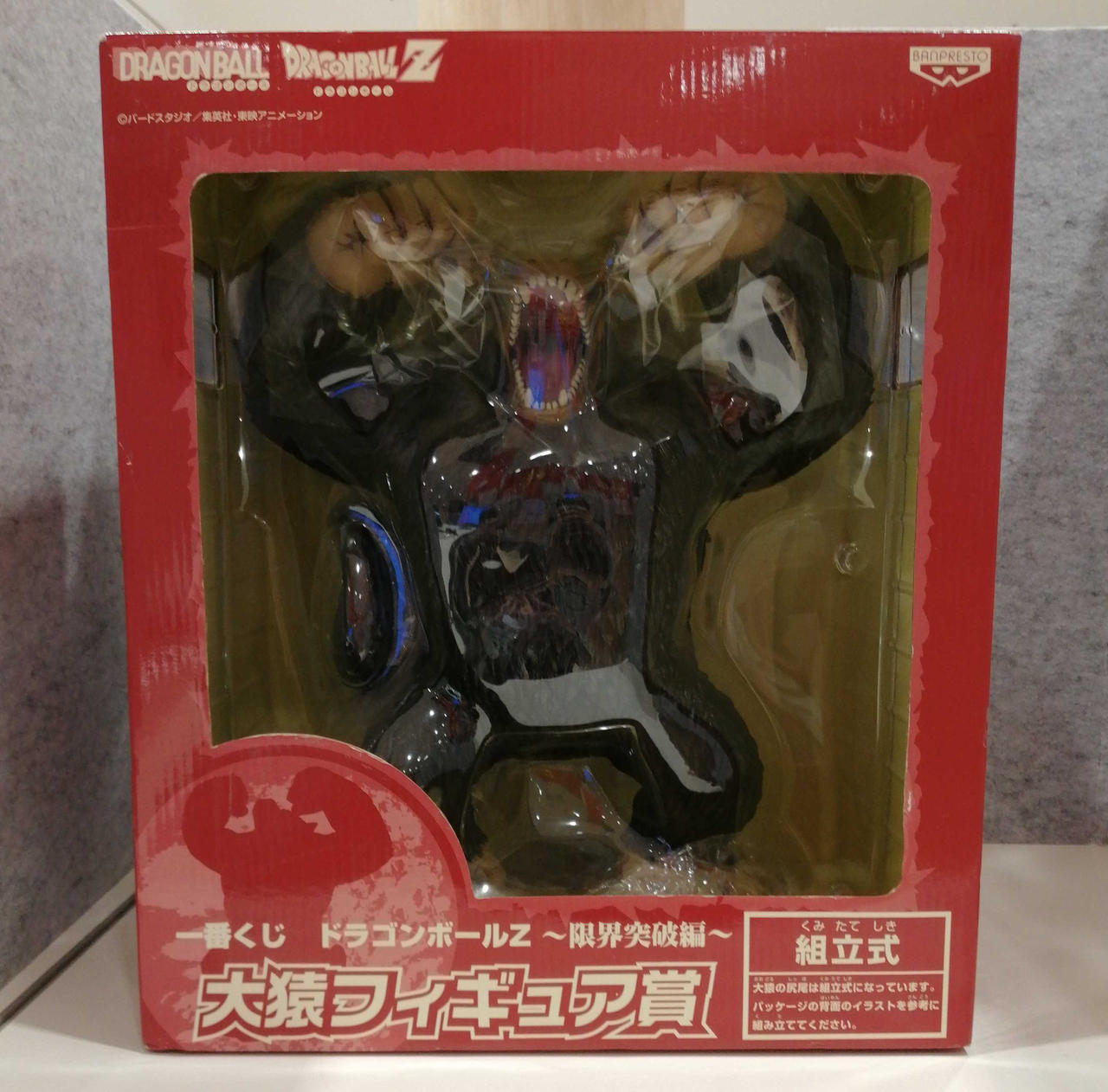 ドラゴンボールZ　限界突破編