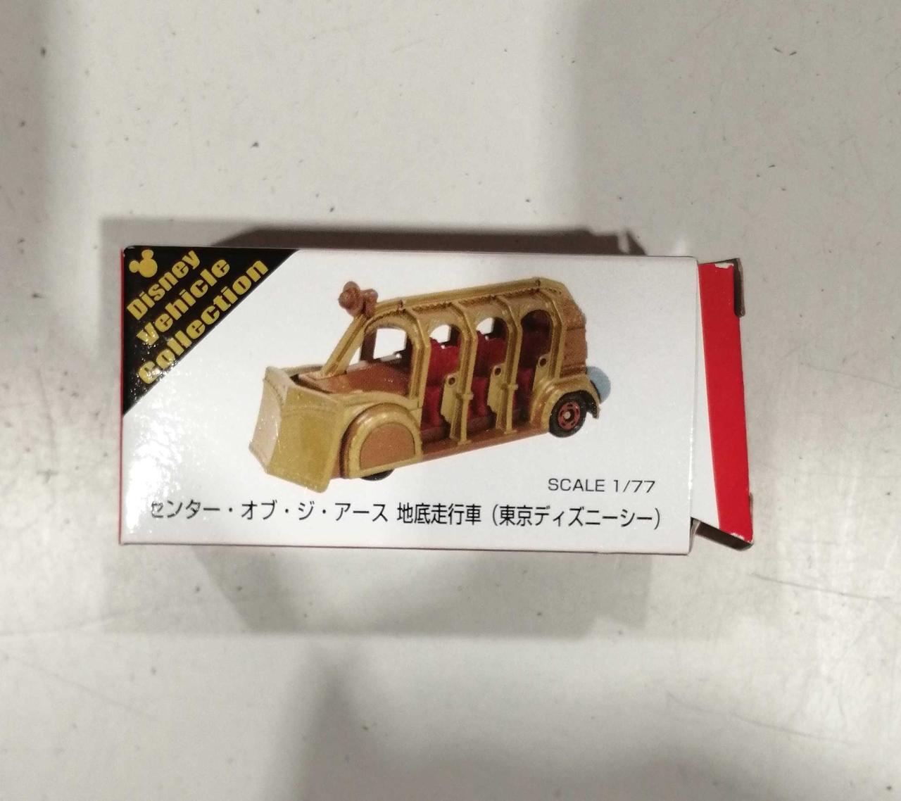 タカラトミー|センター・オブ・ジ・アース 地底走行車(東京ディズニー