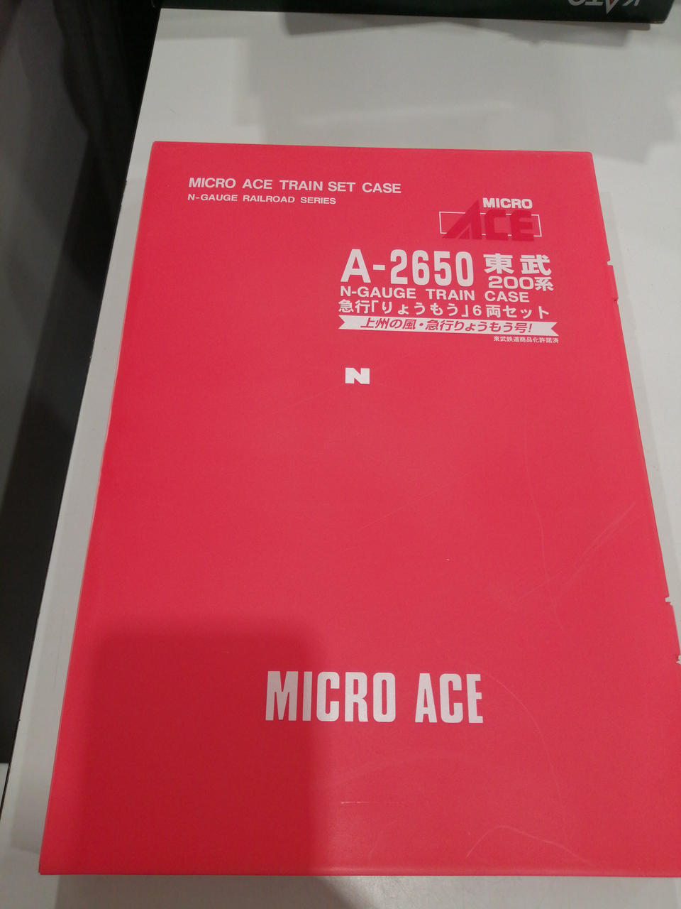 MICRO ACE 型番：A-2650東武200系急行りょうもう6両セット Nゲージセット