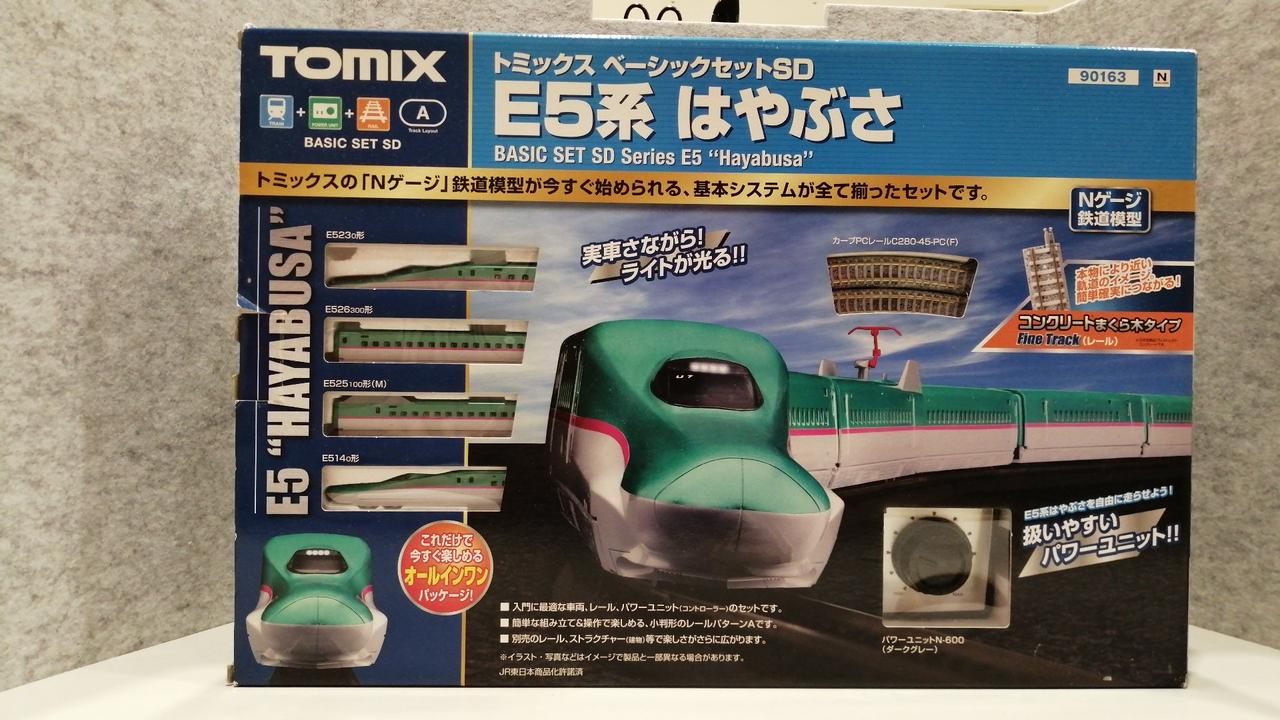 Nゲージ　TOMIX E5系　はやぶさ　ベーシックセットSD 美品　ジャンク ベーシックセットSD E5系はやぶさ(90186): トミックス│トミー