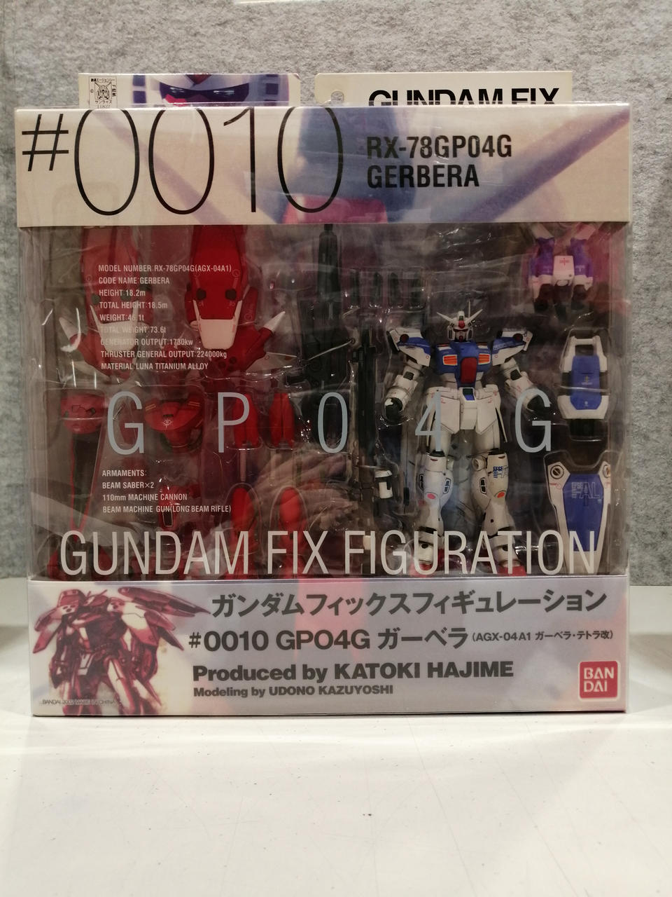 ガンダムフィックスフィギュレーション