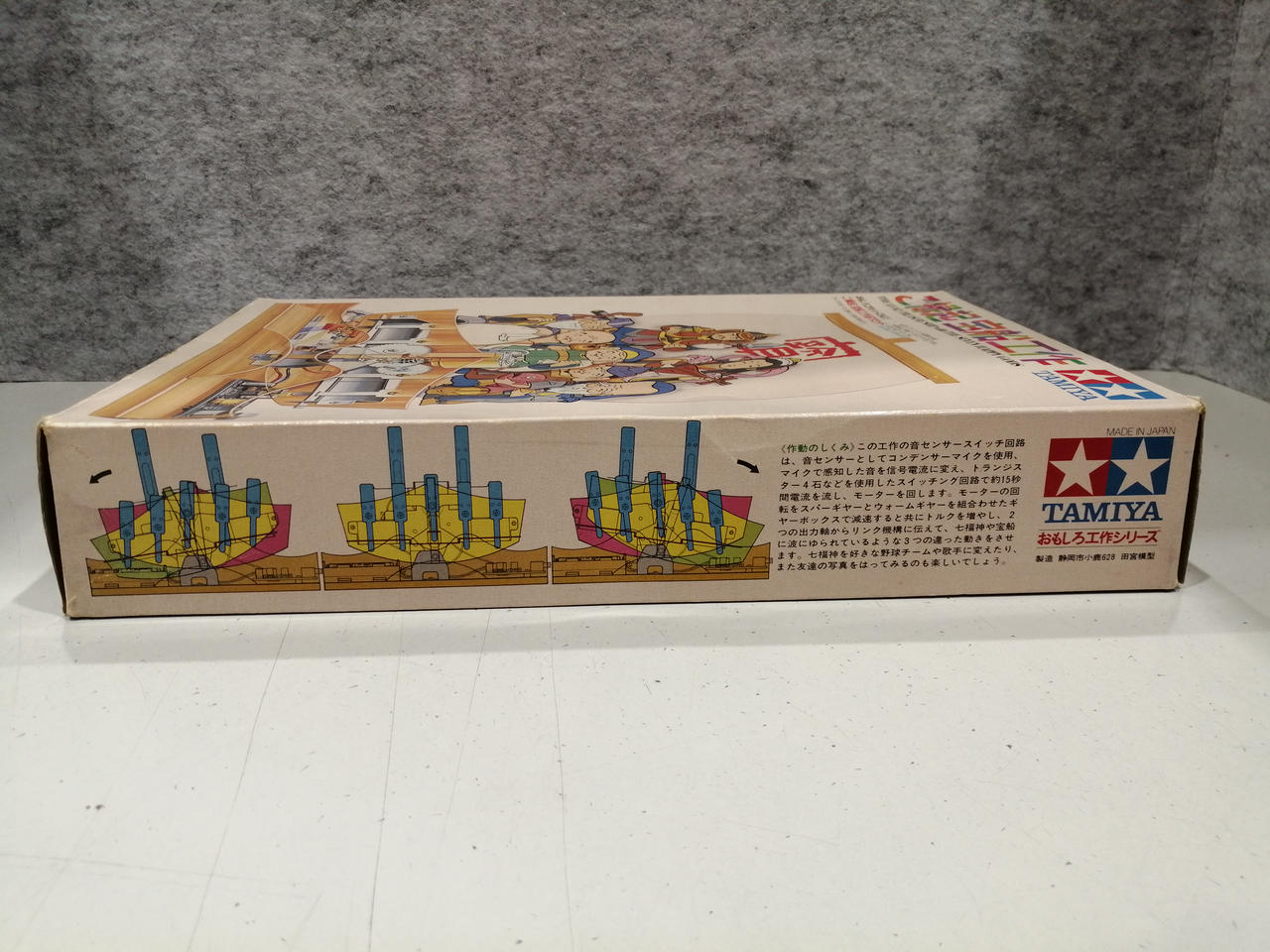 タミヤ(TAMIYA)|おもしろ工作シリーズ|【ハードオフ公式通販】オフ