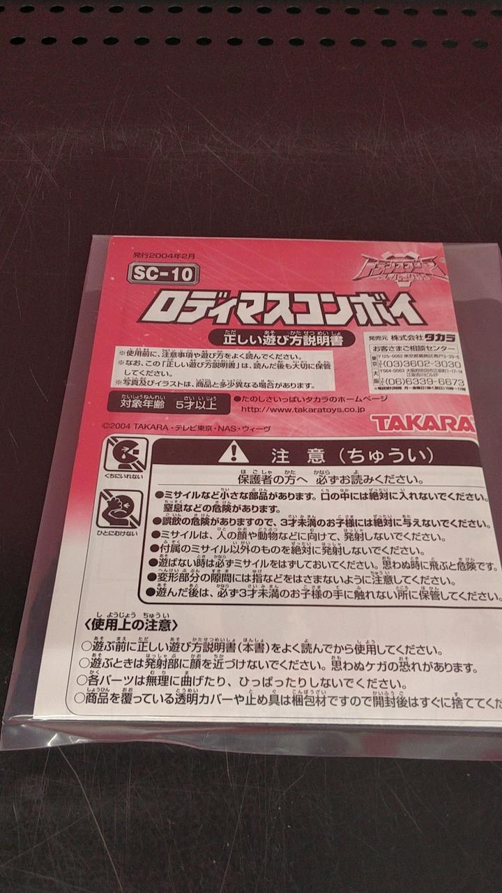 説明書付属