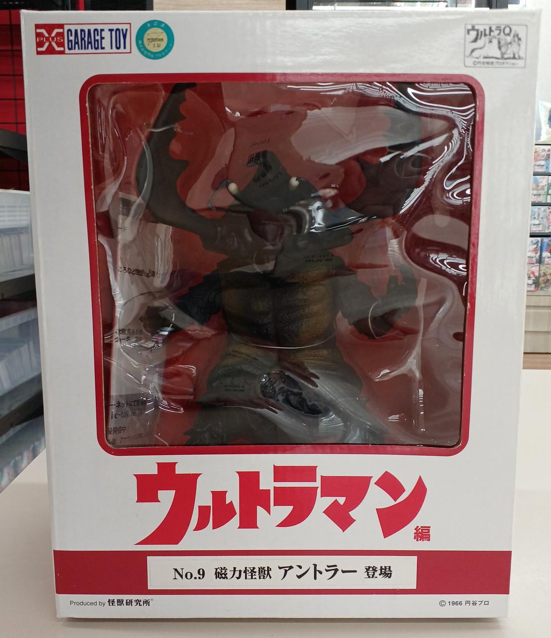 エクスプラス|大怪獣シリーズウルトラマン編|【ハードオフ公式通販