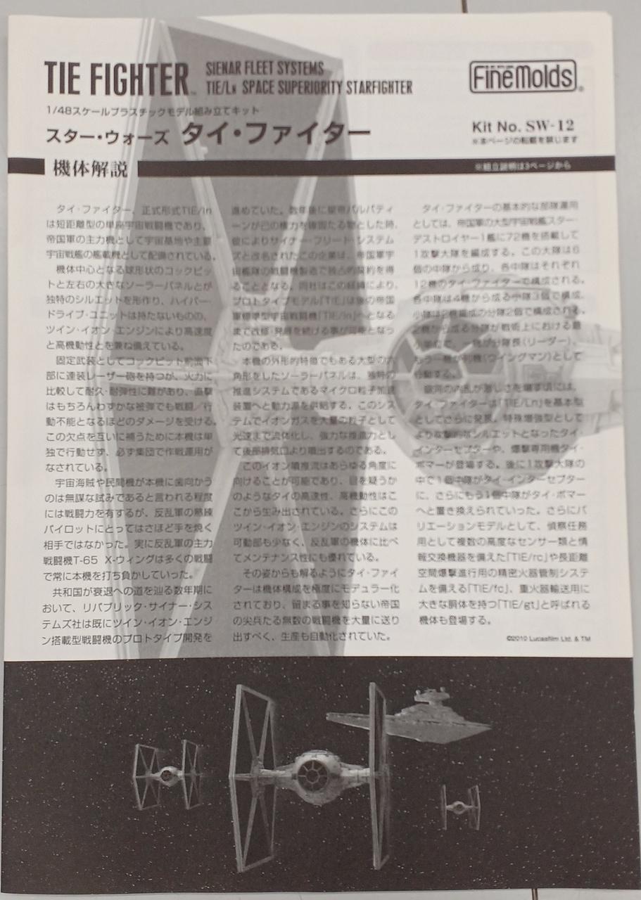 説明書付属