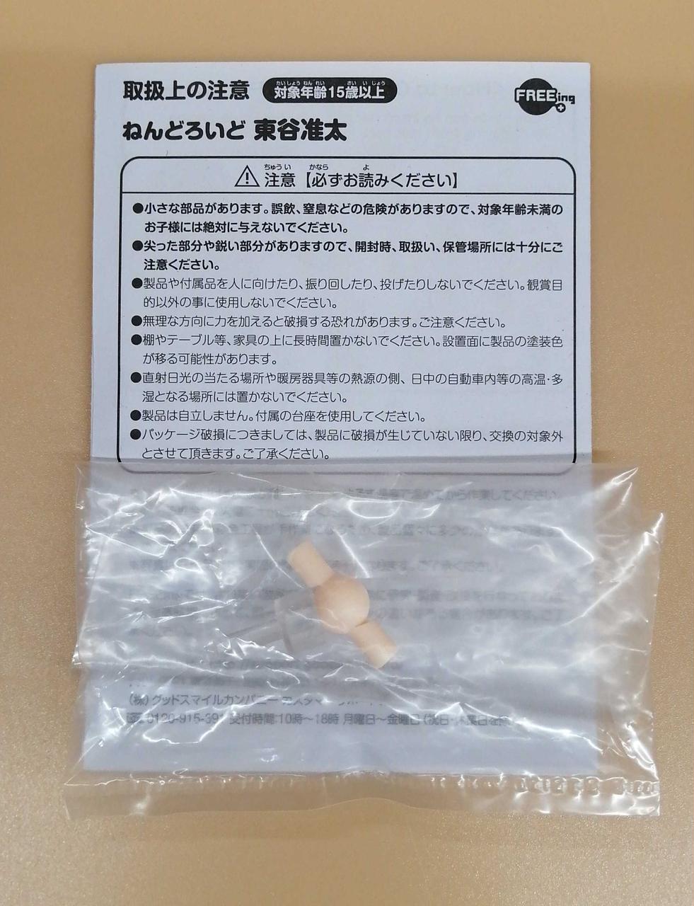 付属品になります。