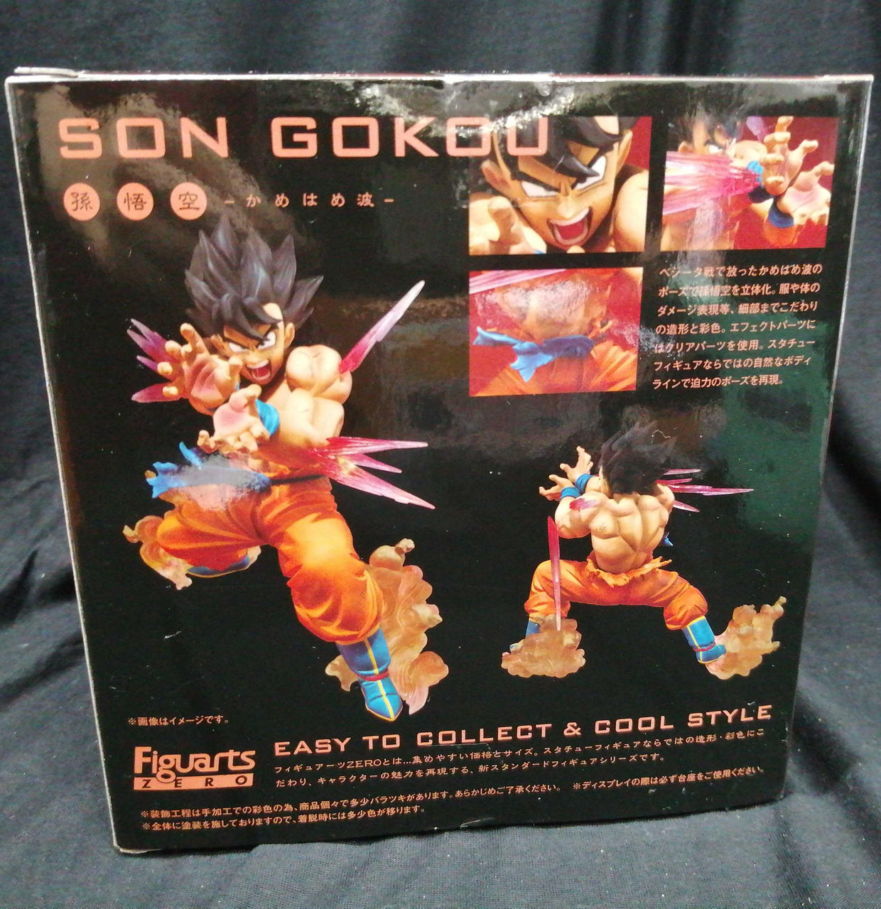 BANDAI - 【中古】未開封 バンダイ ドラゴンボールZ Figuarts ZERO フィギュアーツZERO 孫悟空 かめはめ波[17][240017699215] Amazon.co.jp: フィギュアーツZERO ドラゴンボール 孫悟空 -かめ