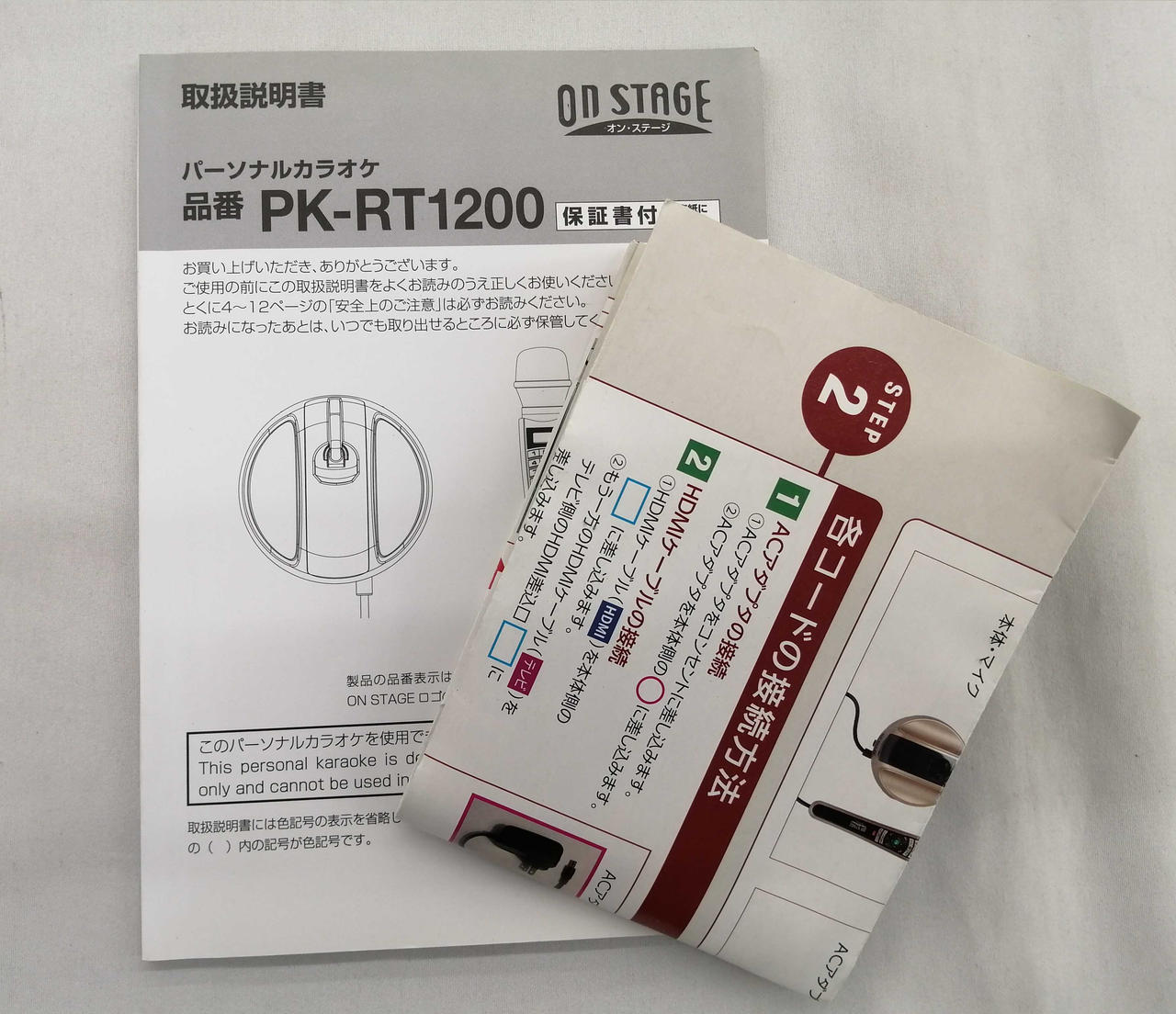 ONSTAGE|パーソナルカラオケ|HARDOFFオフモール（オフモ