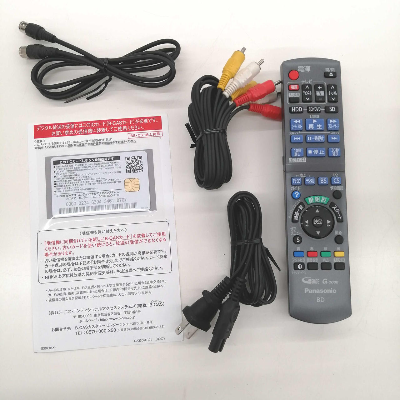 パナソニック(PANASONIC)|BDレコーダー|HARDOFFオフモール（オフモ