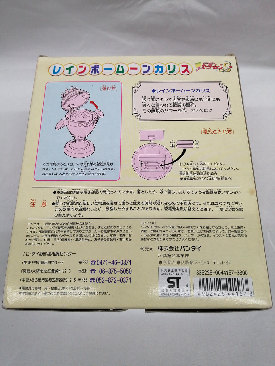 箱全体的にイタミ、スレ、破れ、劣化あり