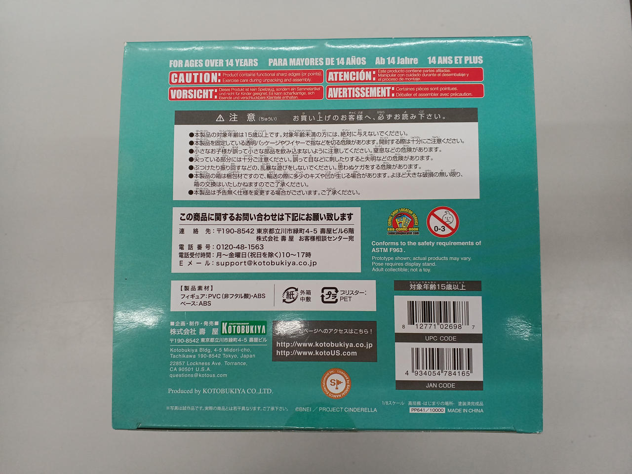 テープ切れてません