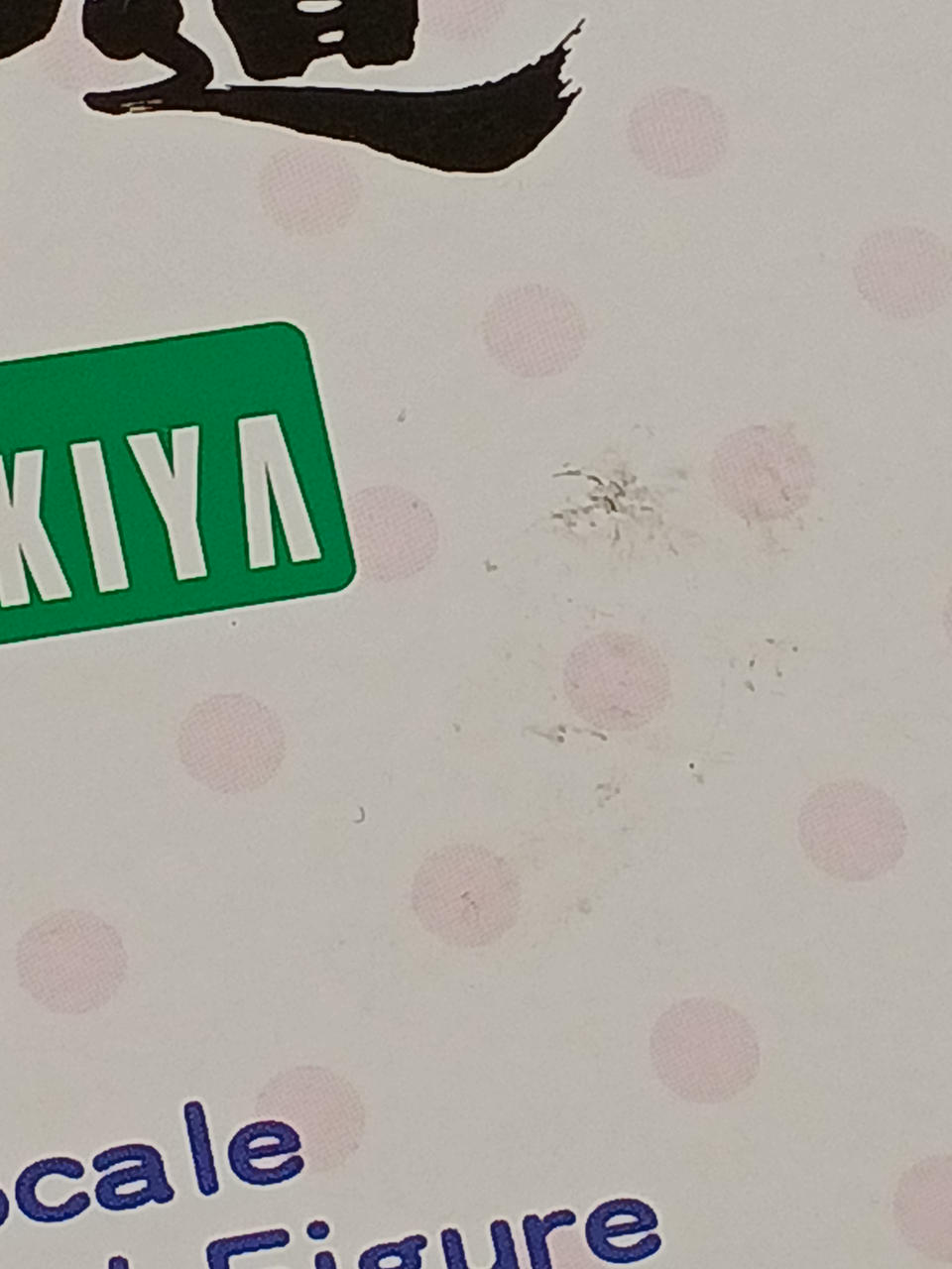 箱　右側面の汚れ②