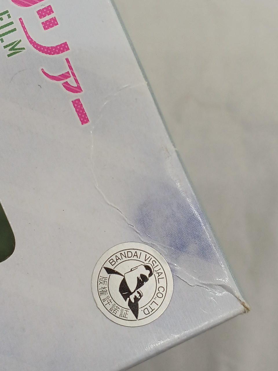 箱　正面のダメージ①