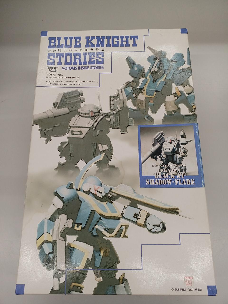 VOLKS 型番：SHDOW−FLARE ガレージキット