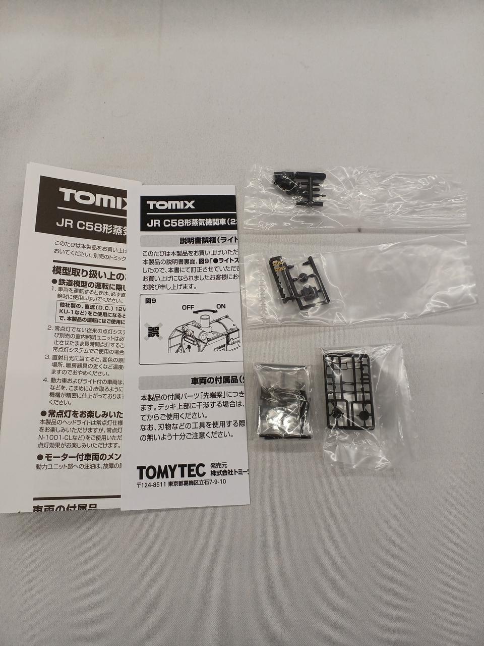トミックス(TOMIX)|Nゲージ|HARDOFFオフモール（オフモ