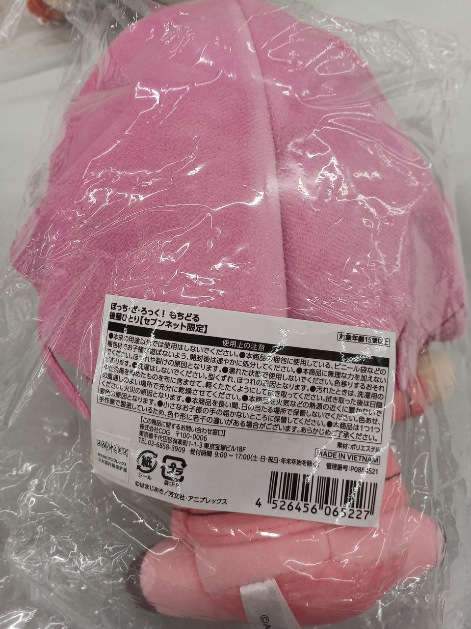 セブンネット|ぼっち・ざ・ろっく！|HARDOFFオフモール（オフモ