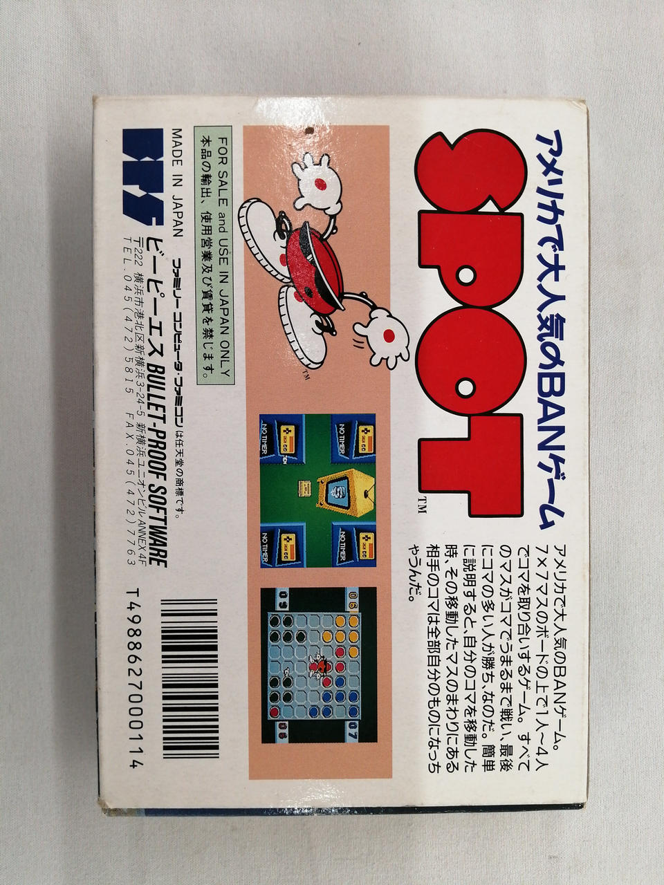 BPS|ファミコンソフト|HARDOFFオフモール（オフモ）|1010530000064008