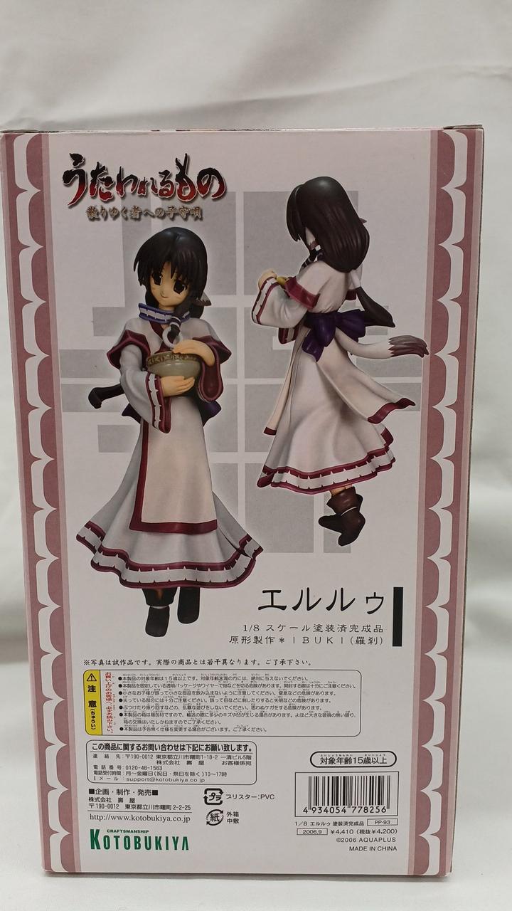 コトブキヤ(KOTOBUKIYA)|うたわれるもの|HARDOFFオフモール（オフモ