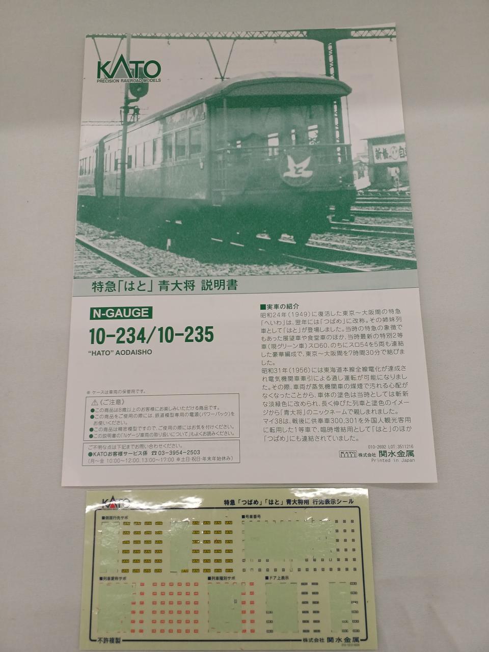 シール使用済み