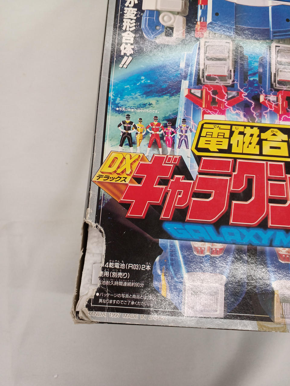 一部欠損あり
