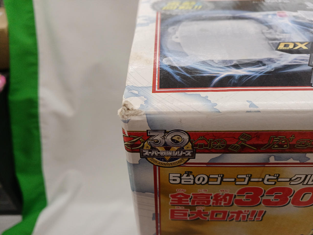 箱にダメージあり