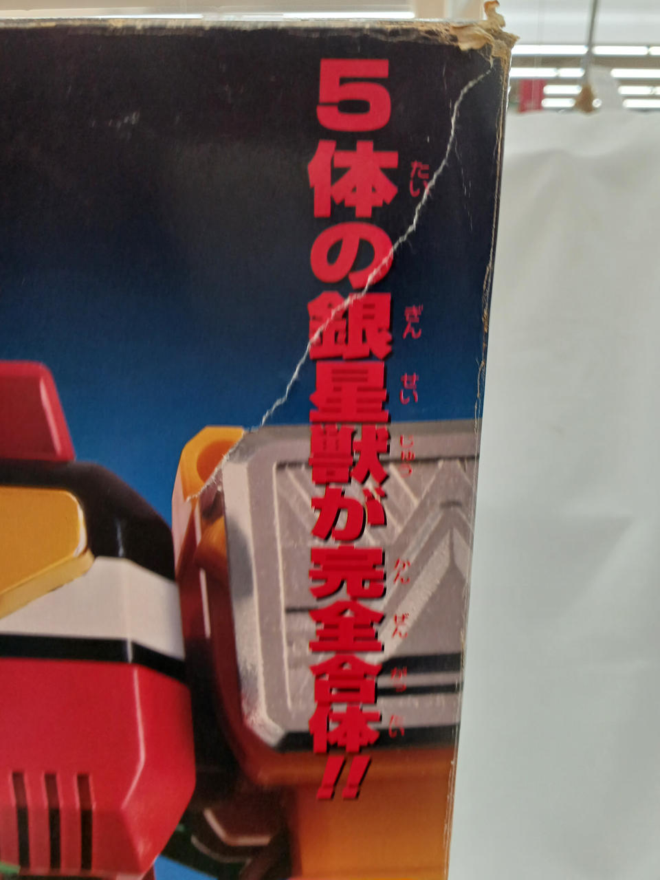 外箱に破れあり