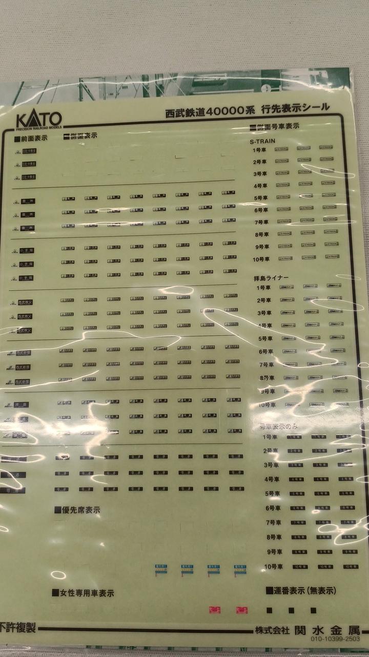 シール一部使用済み