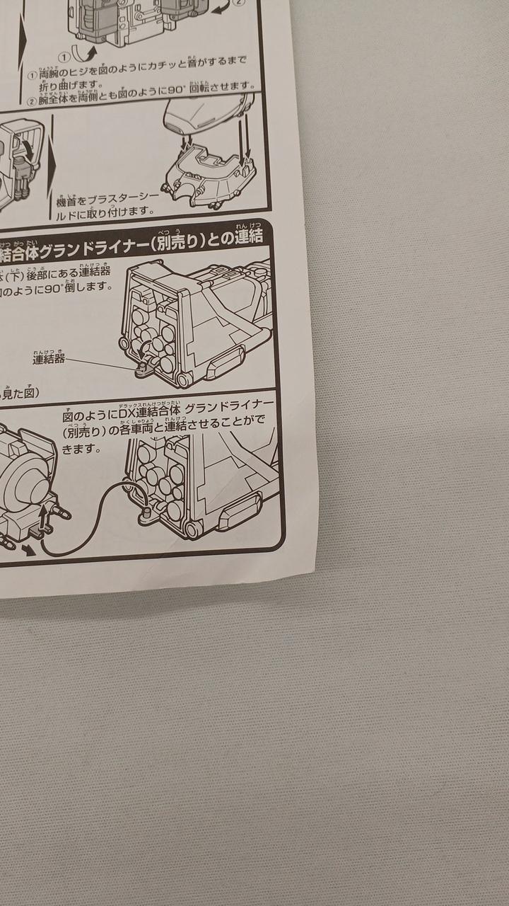 折れあり
