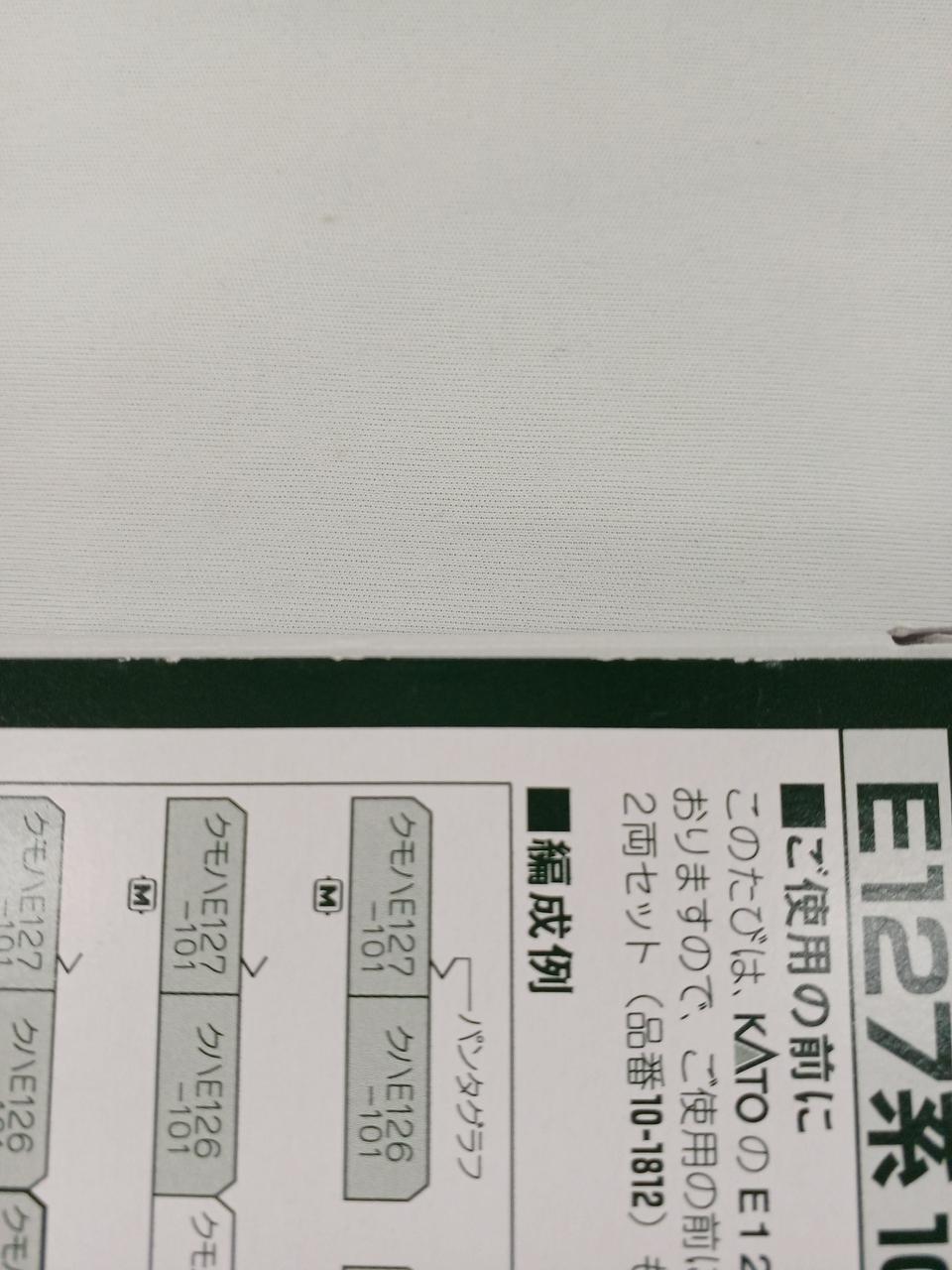 少し剥がれてます