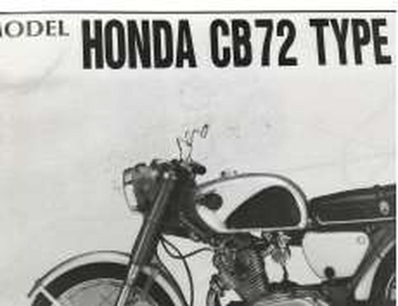 GUNZE SANGYO グンゼ産業 1/12 HONDA CB72 TYPE1 GUNZE SANGYO グンゼ産業 1/12 HONDA CB72 TYPE1 GUNZE SANGYO 1/12