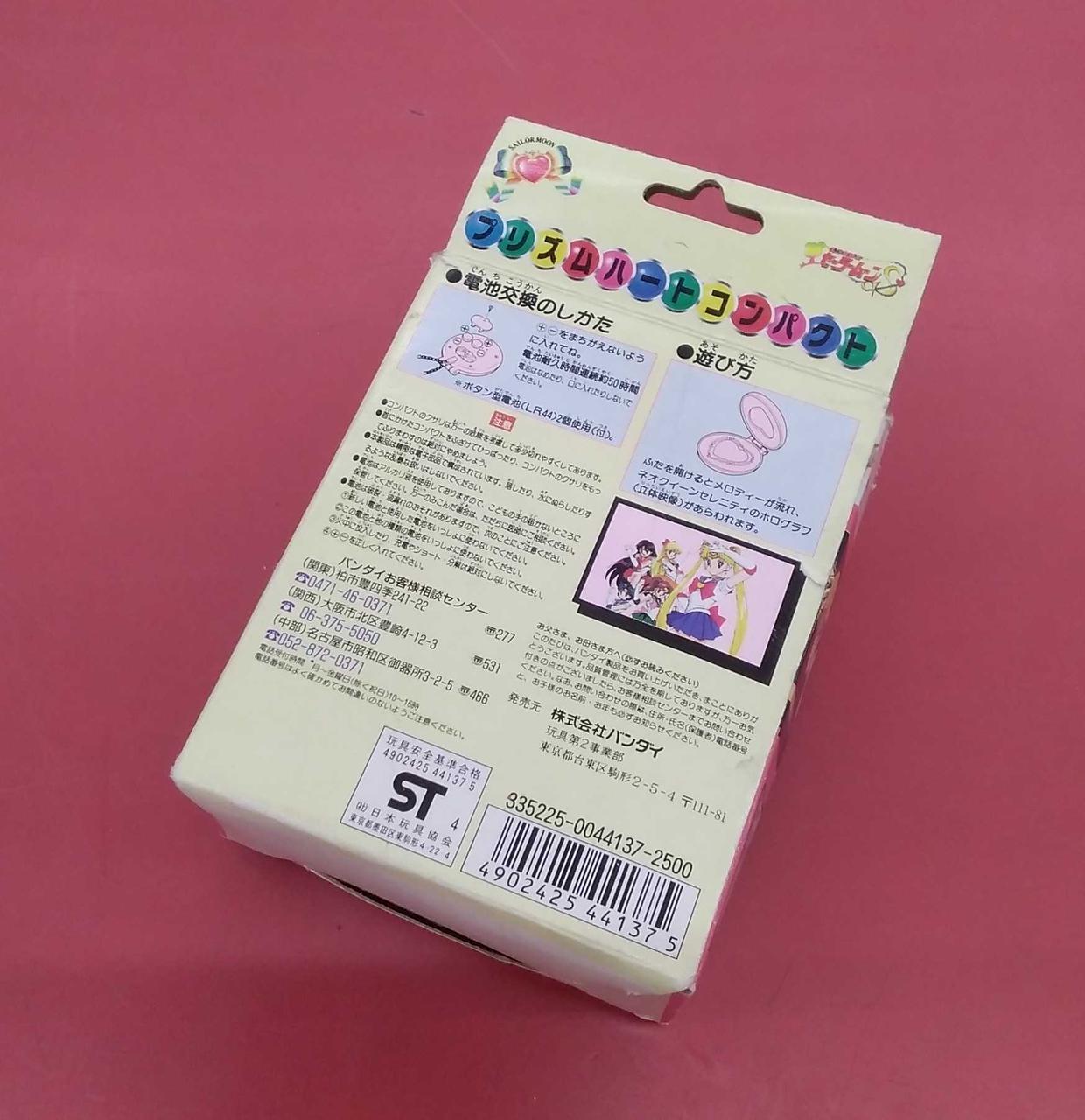 箱全体的にイタミ、破れ、劣化あり