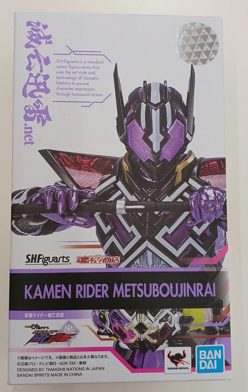 仮面ライダー滅亡迅雷