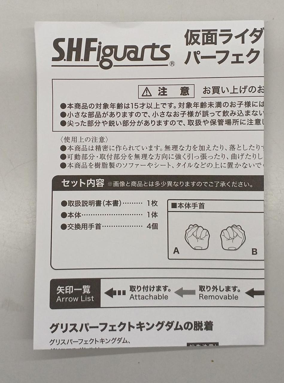 説明書少々折れあり