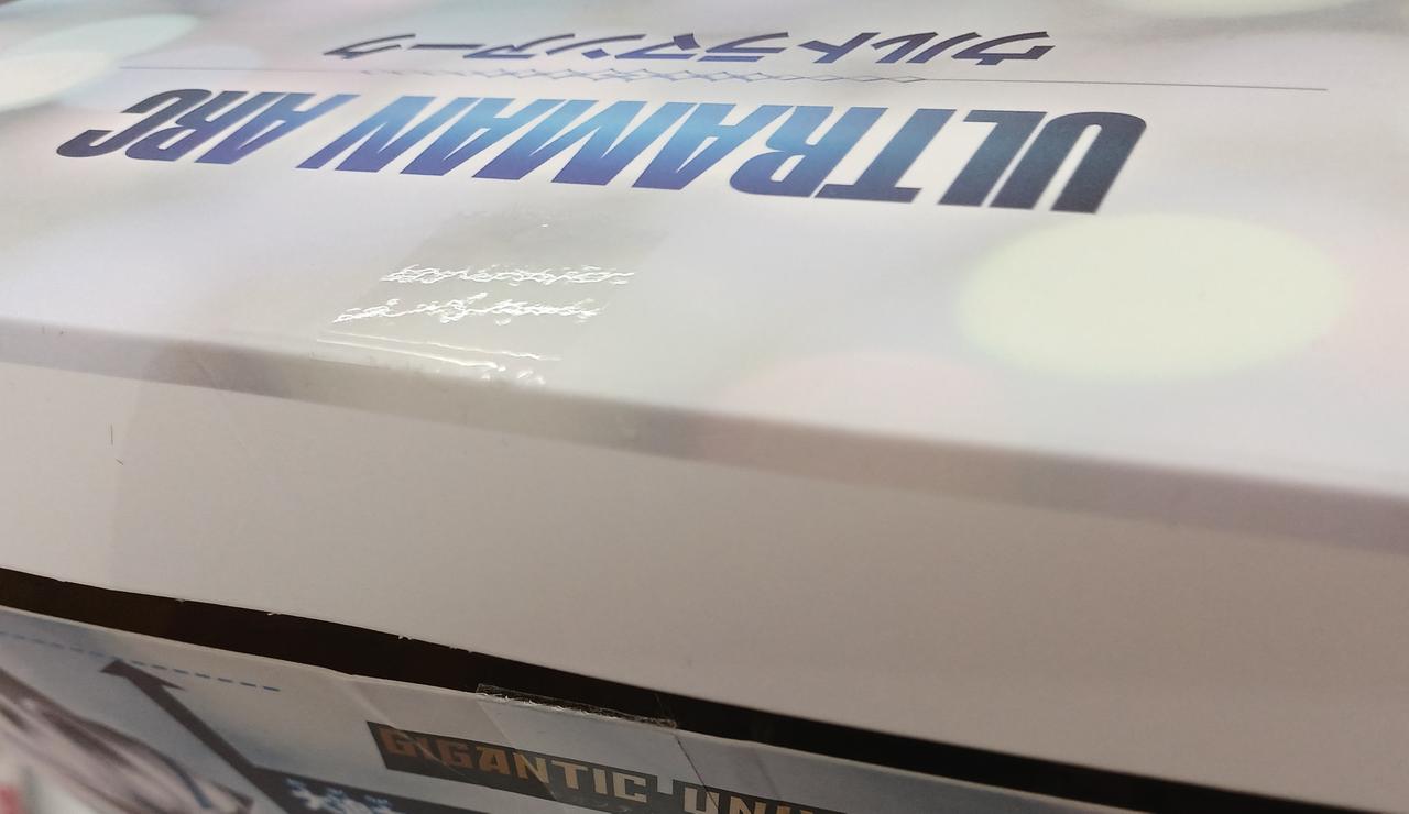 箱、イタミあり