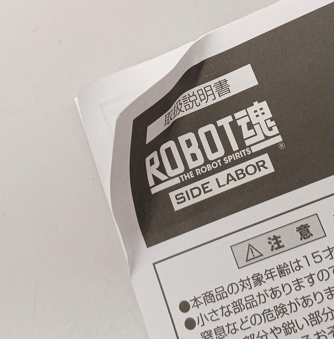 説明書折れあり