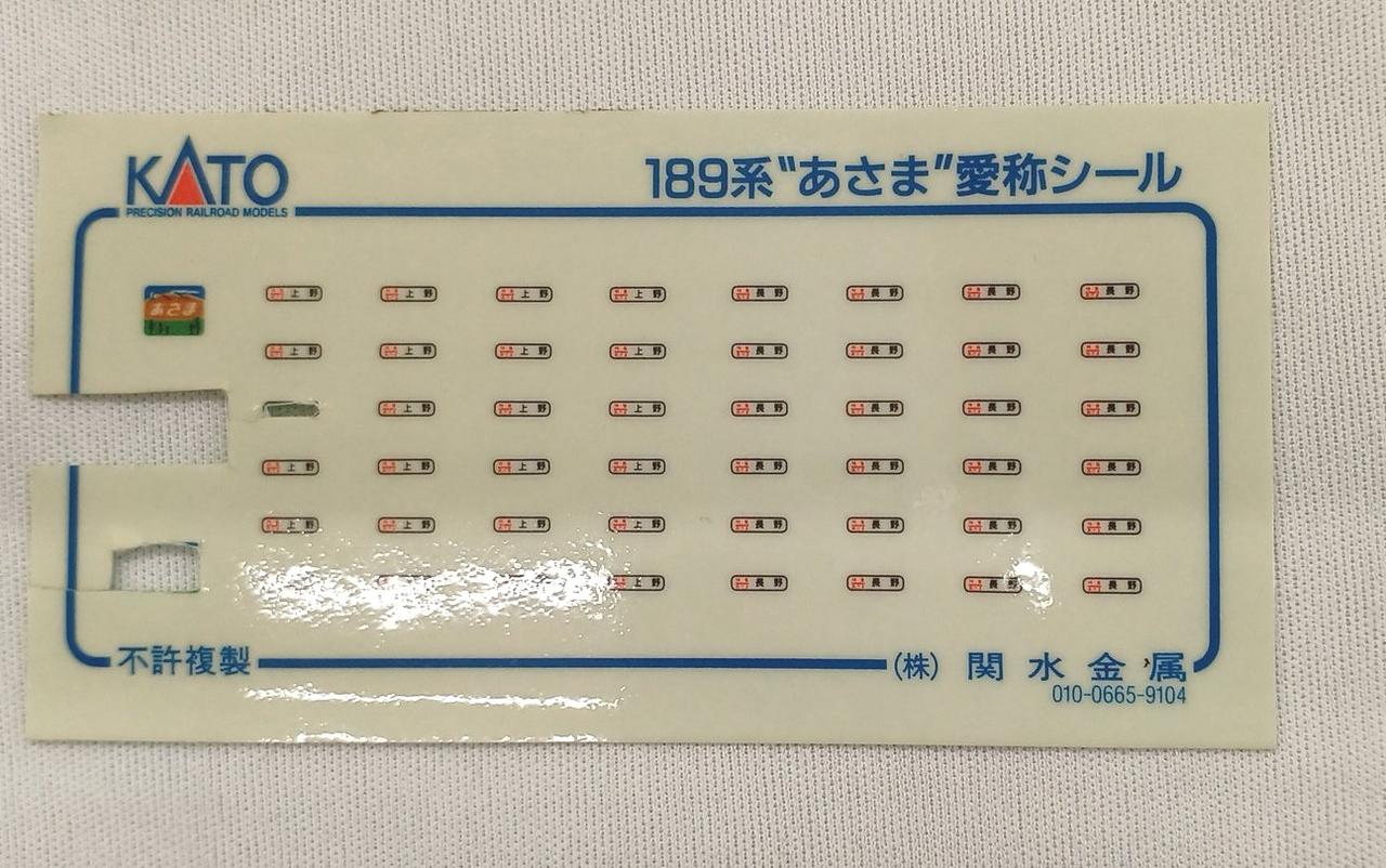 シール使用済み