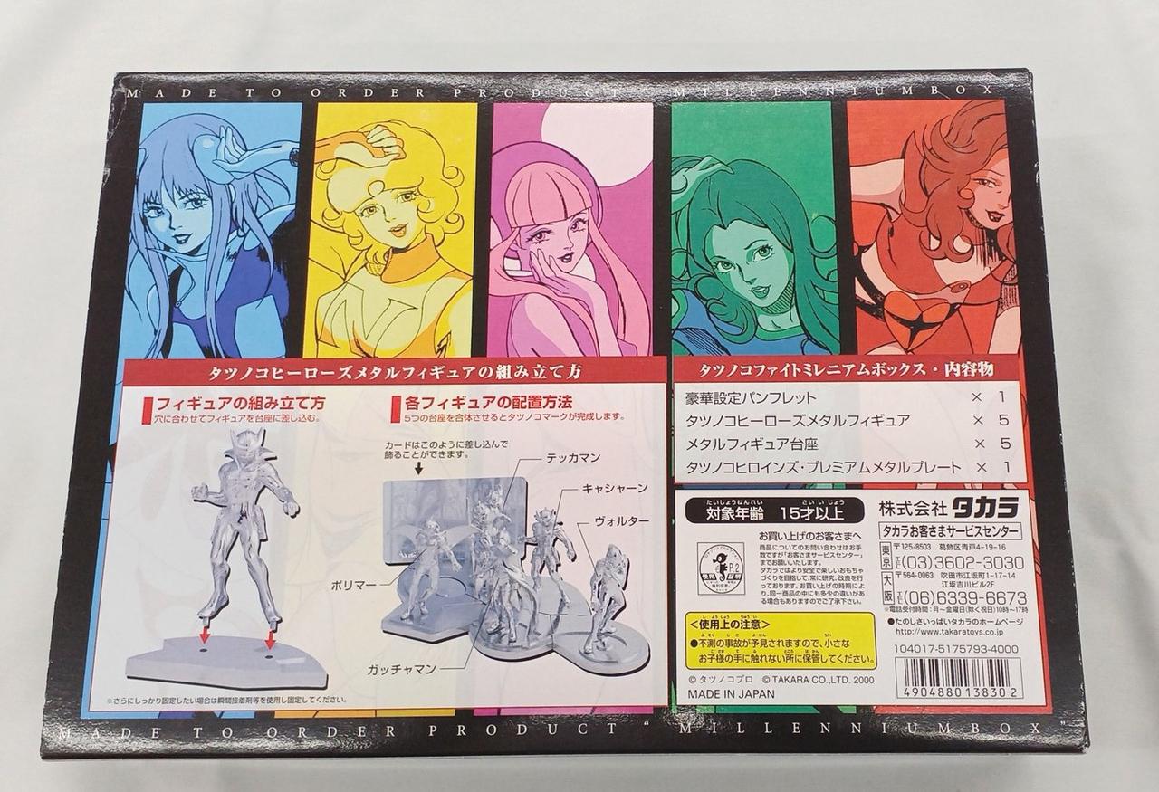 箱全体的にキズ、イタミ、破れあり