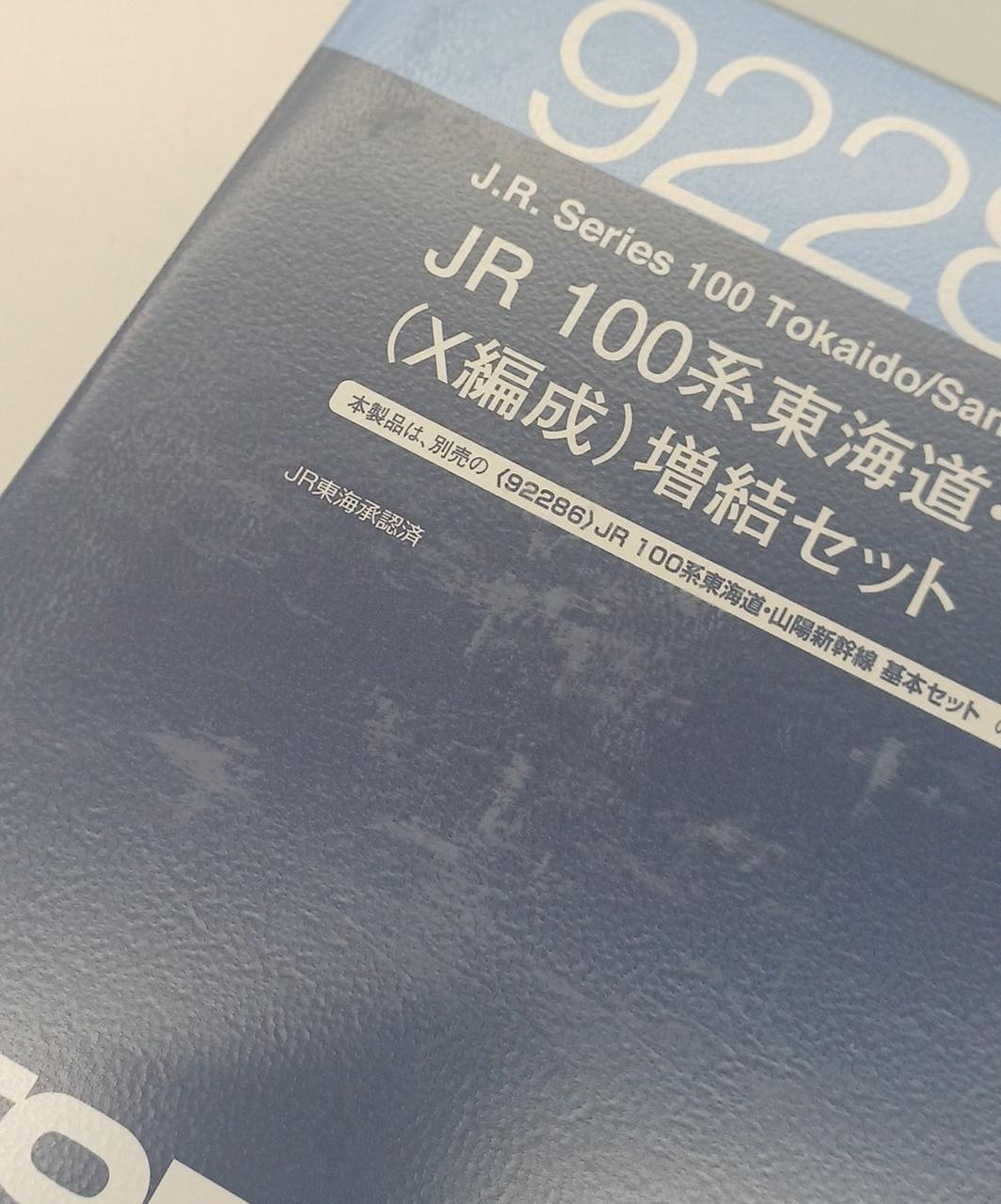 箱擦れキズあり