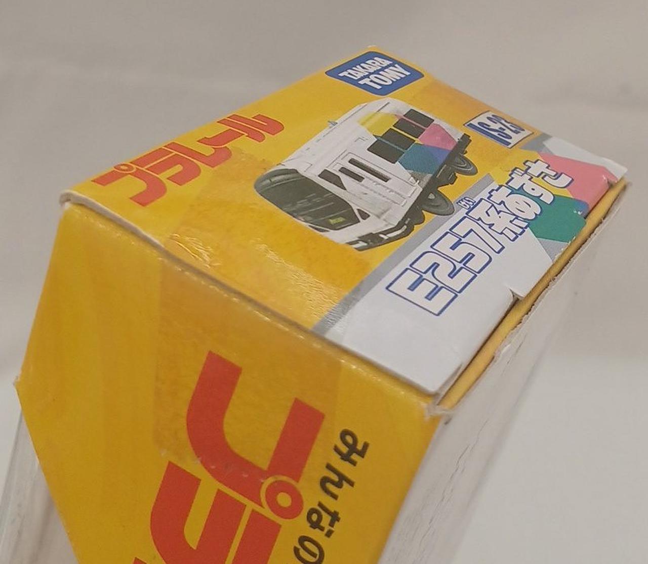 未開封の商品です