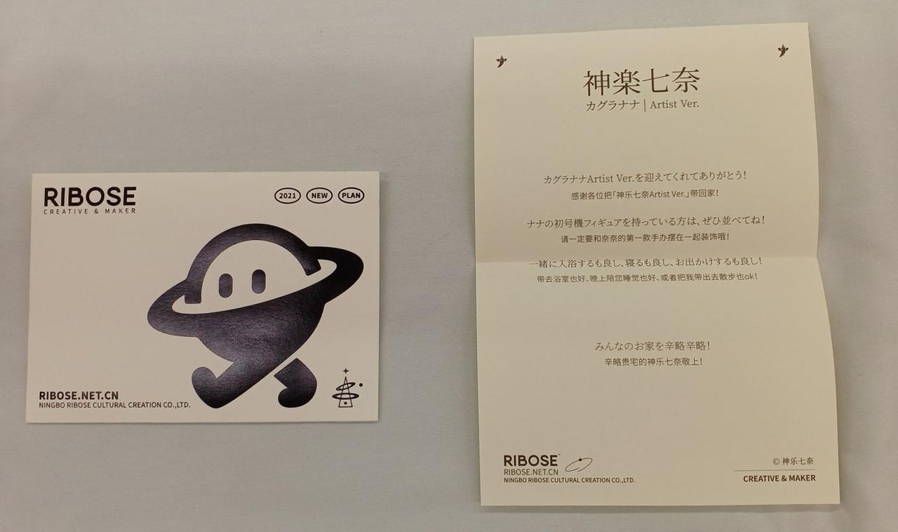 RIBOSE|カグラナナ Artist Ver.|HARDOFFオフモール（オフモ