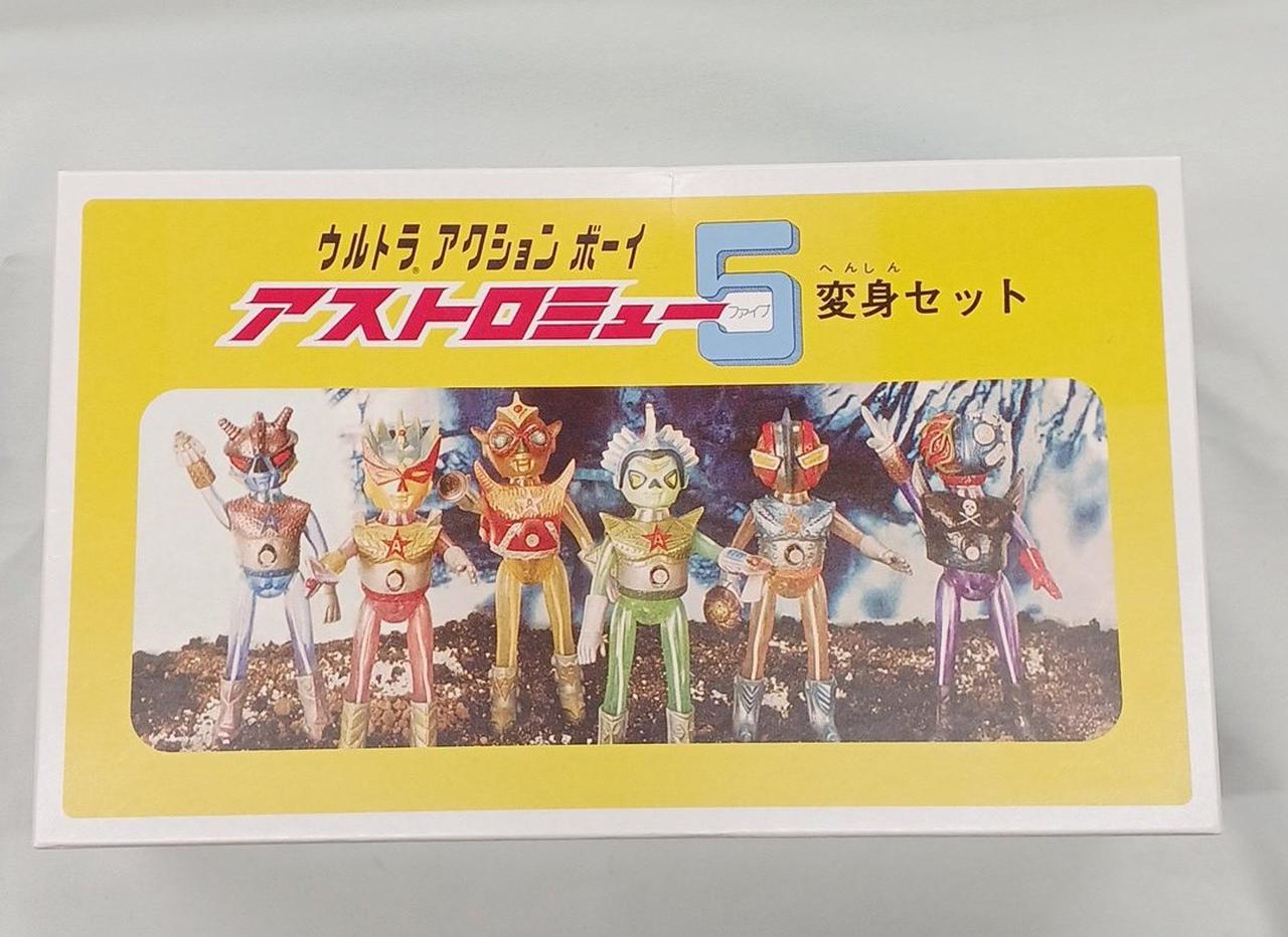 ウルトラアクションボーイアストロミュー5 変身セット ジュピロス MEDICOM TOY ウルトラアクションボーイ アストロミュー5