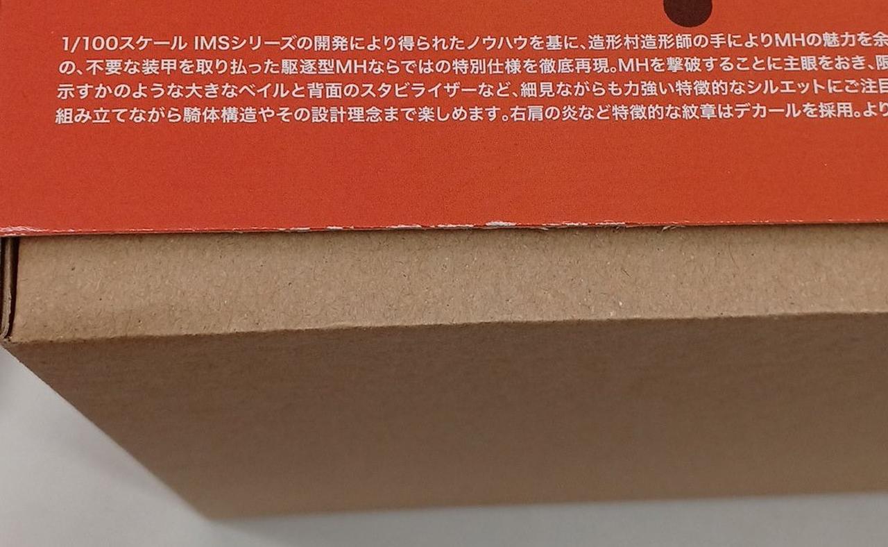 箱右側面擦れキズあり
