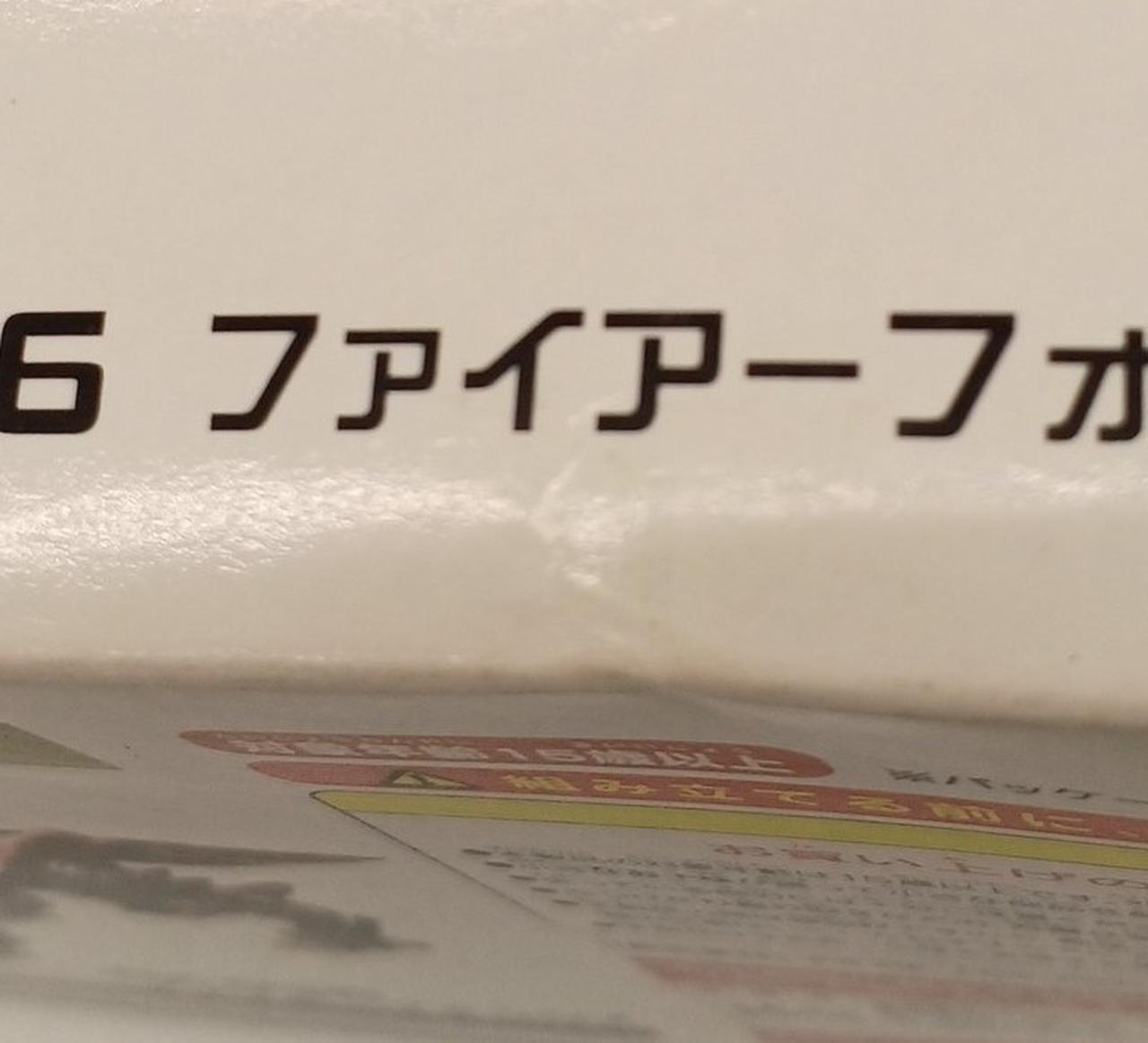 箱イタミあり
