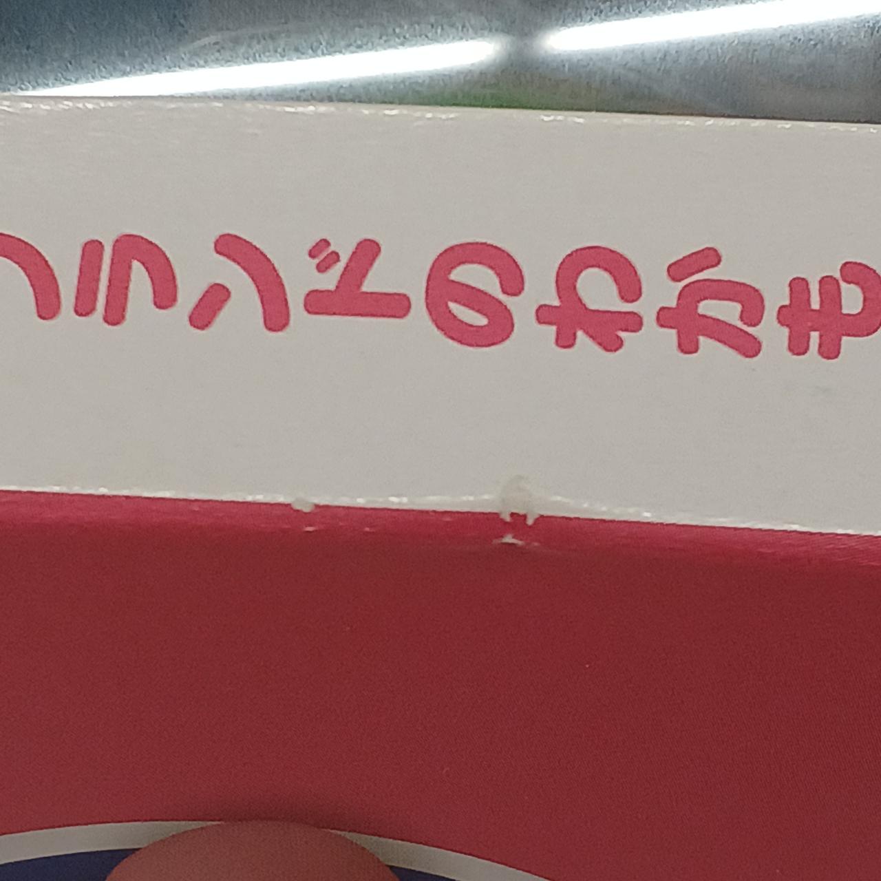 外箱にキズあります